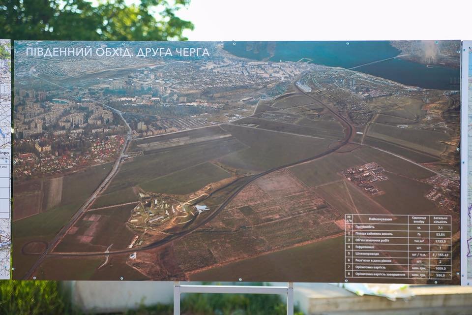 В этом году объездная дорога вокруг Днепра будет достроена, - Юрий Голик 7