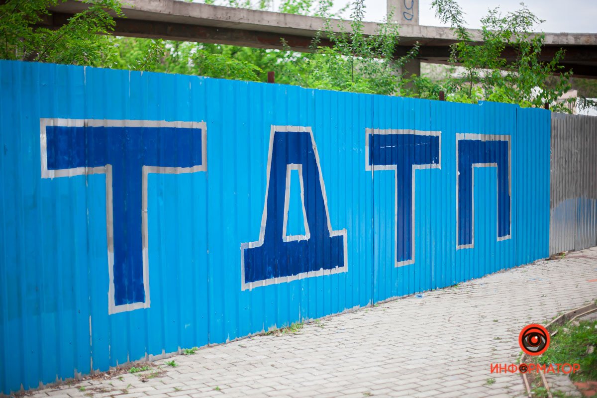 Сноска: только Днепр, только победа Сноска: только Днепр, только победа