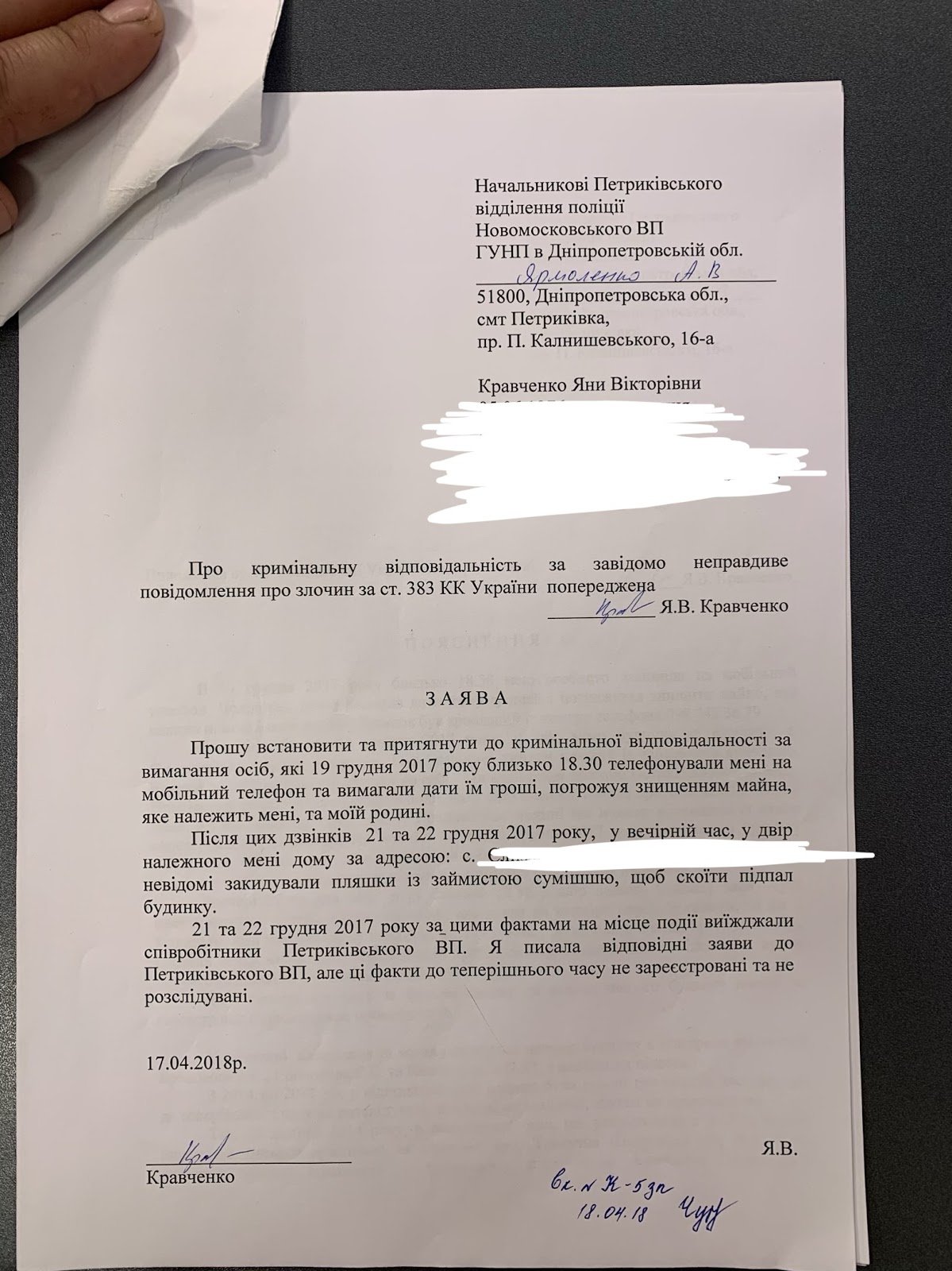 Бизнесмену в Петриковском районе чуть не сожгли дом, полиция бездействует 1