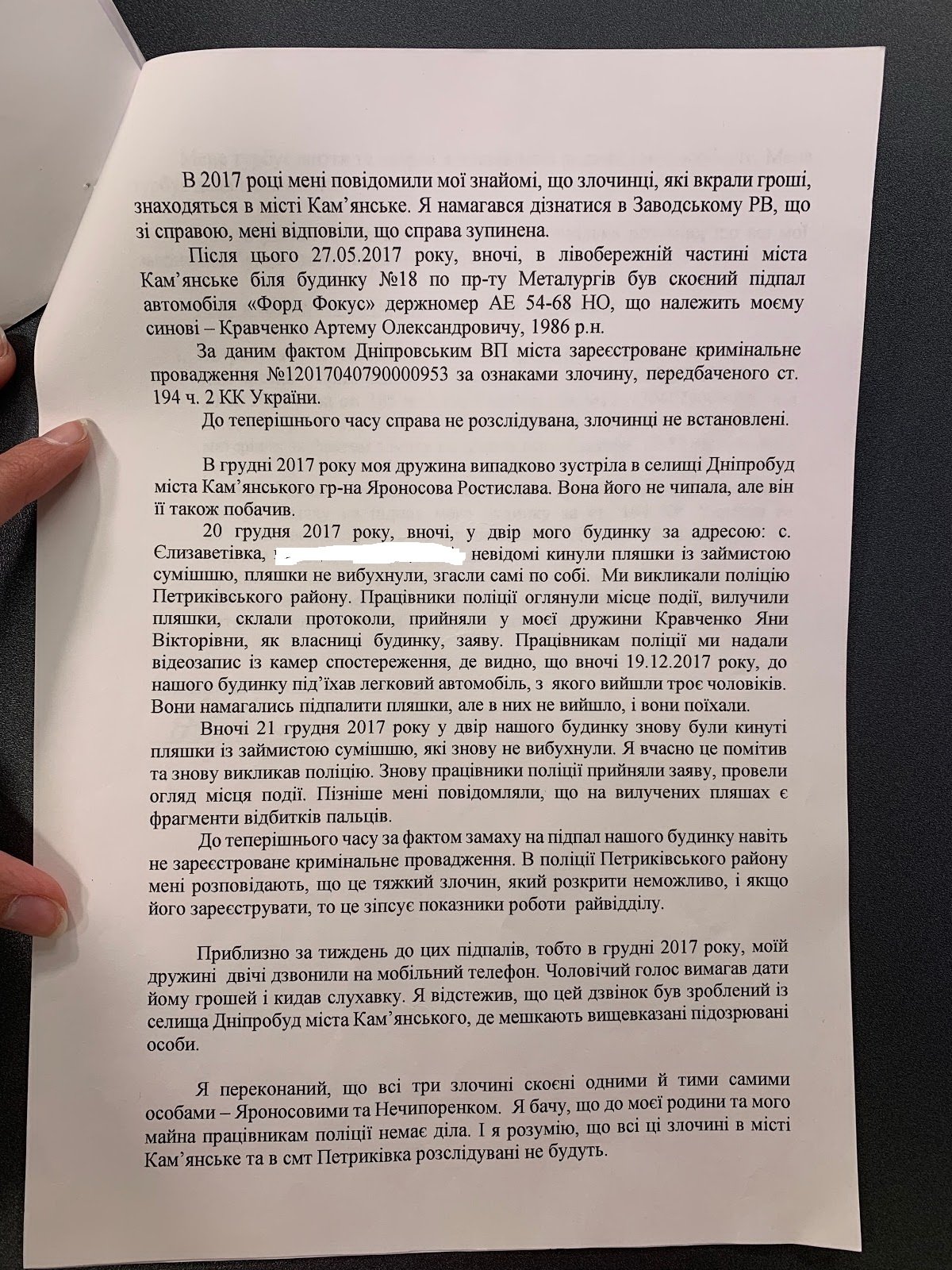 Бизнесмену в Петриковском районе чуть не сожгли дом, полиция бездействует 2