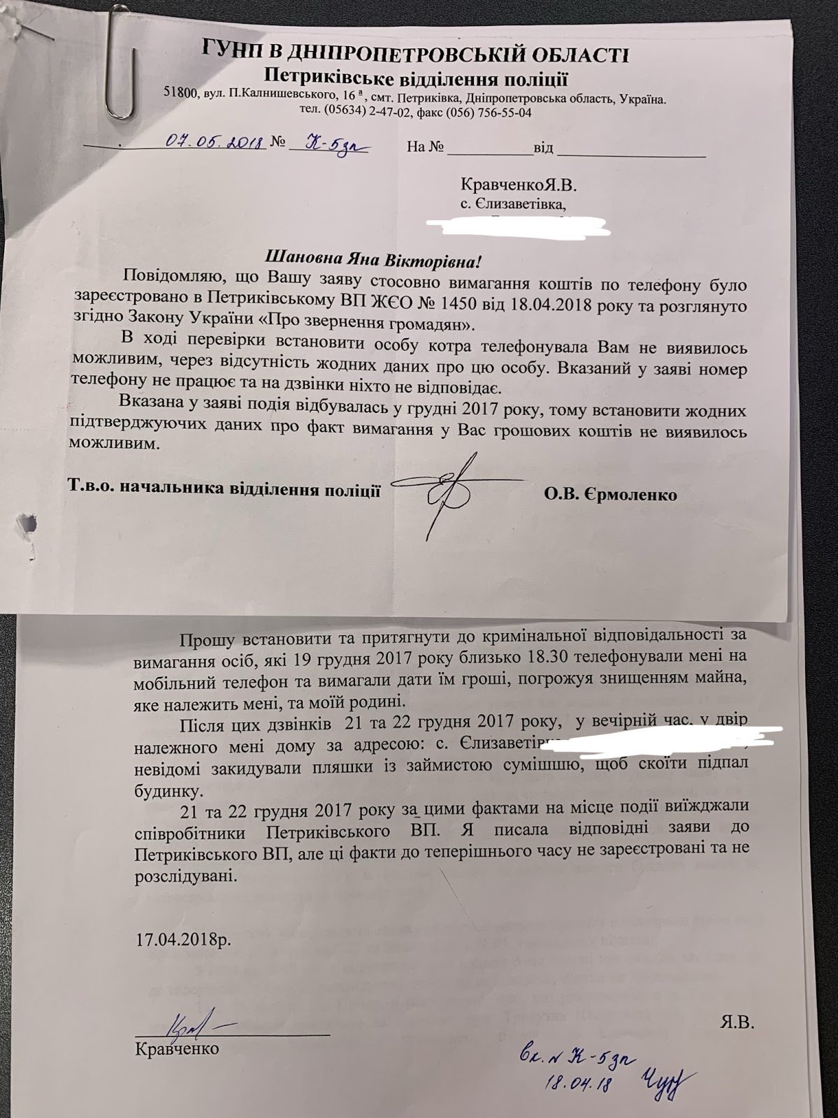 Бизнесмену в Петриковском районе чуть не сожгли дом, полиция бездействует 3