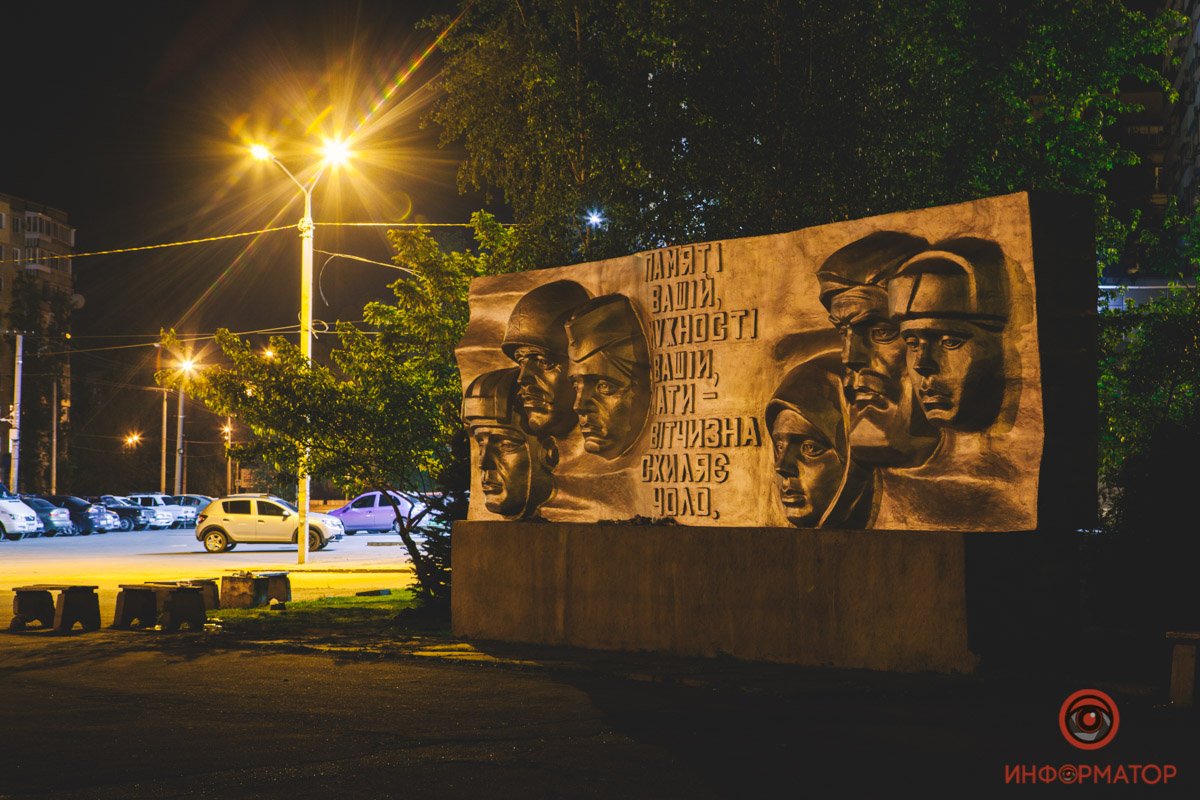 Памятное место Памятное место