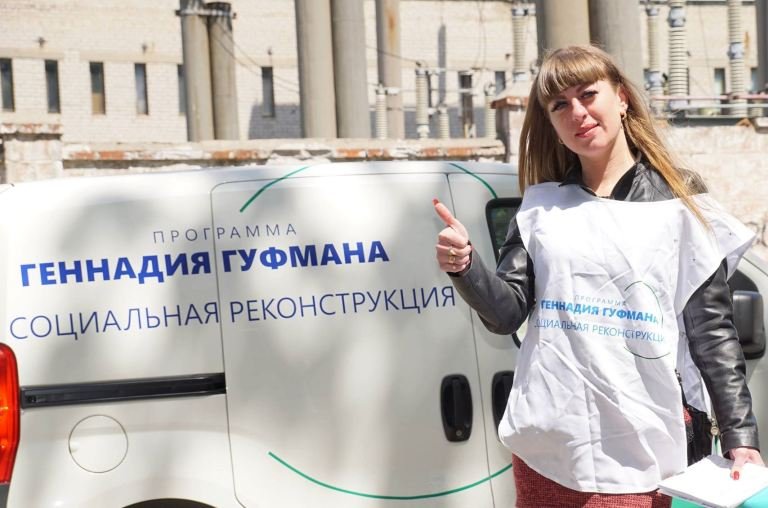 «Социальная реконструкция» — 2020 стартовала 10