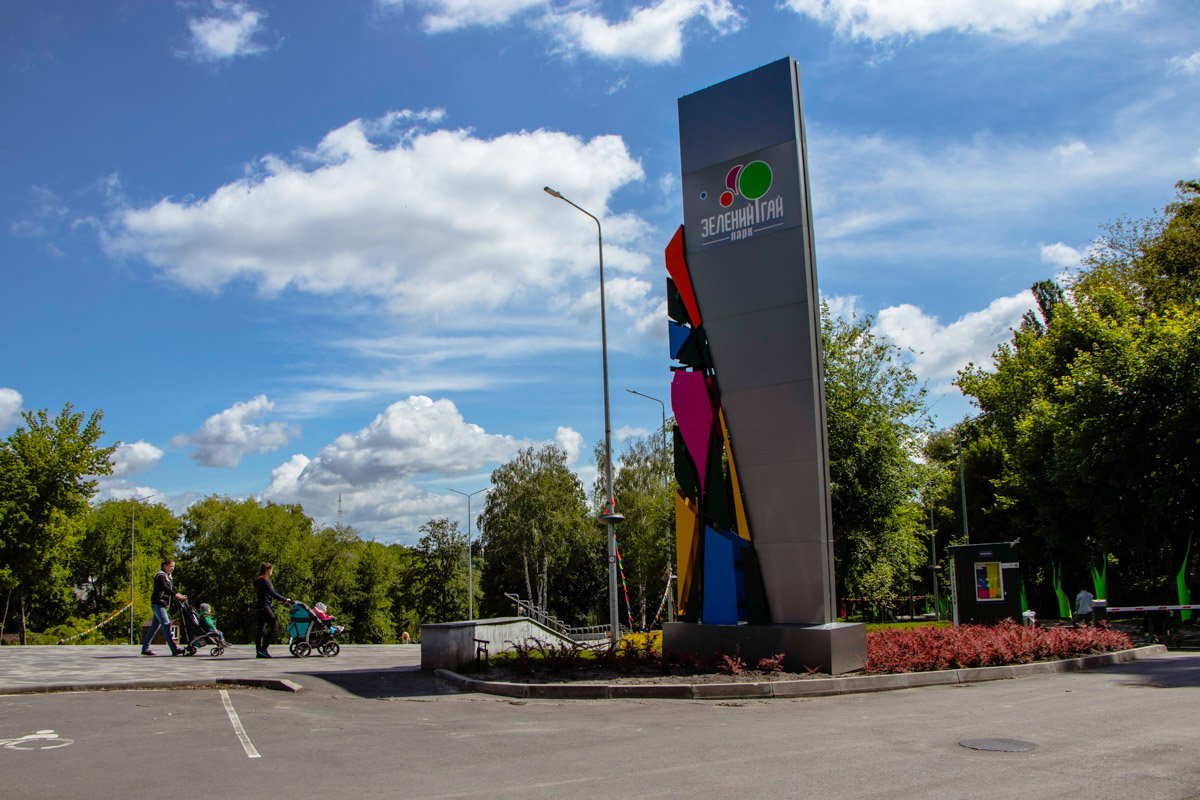 Аллея влюбленных, городок с аттракционами и зеленый лабиринт: как преображаются парки Днепра 5