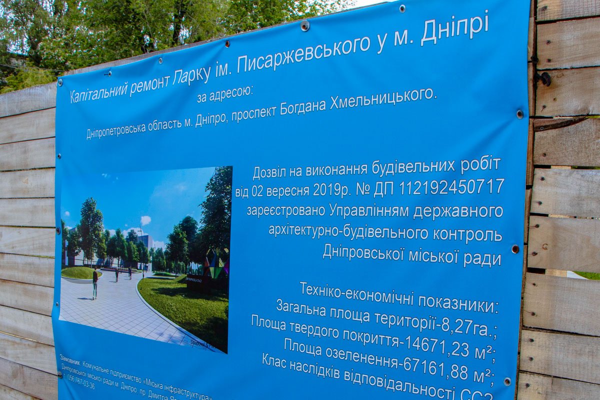 Аллея влюбленных, городок с аттракционами и зеленый лабиринт: как преображаются парки Днепра 6