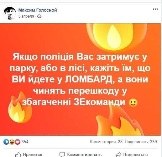 Чем кончился скандал с участием полиции из-за новой шутки автора плаката «Баба і кіт» 1