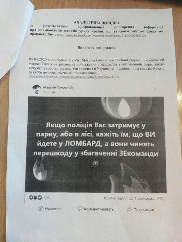 Чем кончился скандал с участием полиции из-за новой шутки автора плаката «Баба і кіт» 3