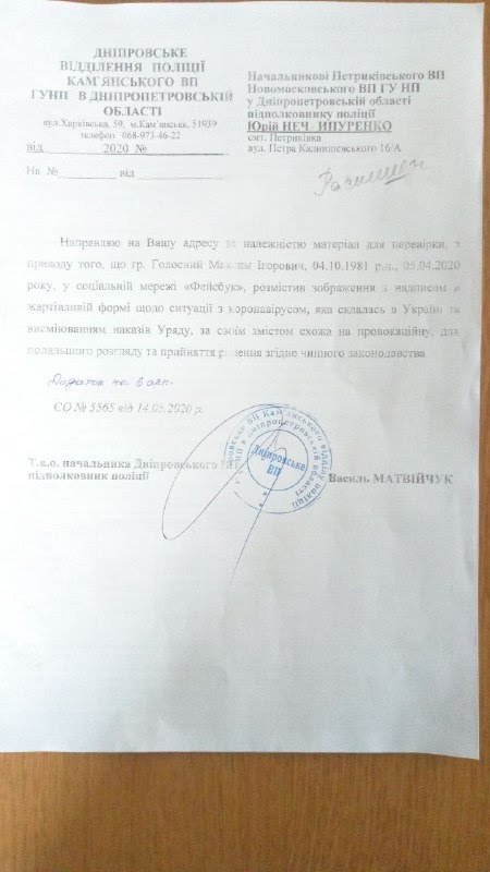 Чем кончился скандал с участием полиции из-за новой шутки автора плаката «Баба і кіт» 5