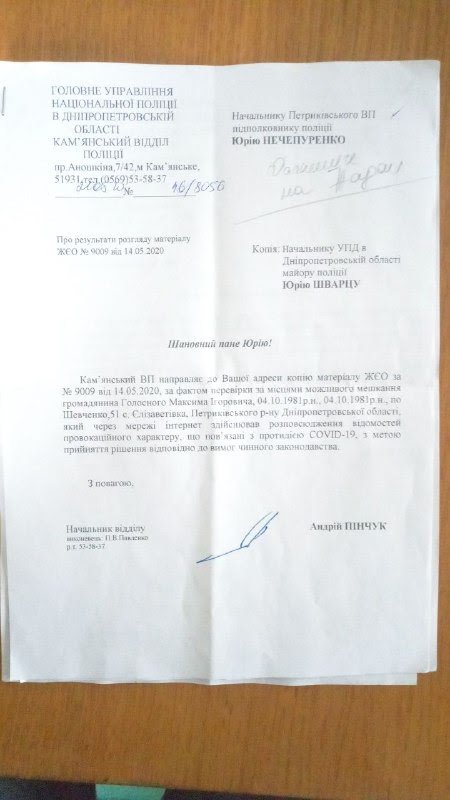 Чем кончился скандал с участием полиции из-за новой шутки автора плаката «Баба і кіт» 6