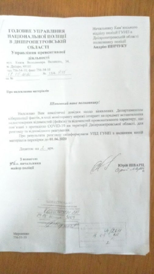 Чем кончился скандал с участием полиции из-за новой шутки автора плаката «Баба і кіт» 7