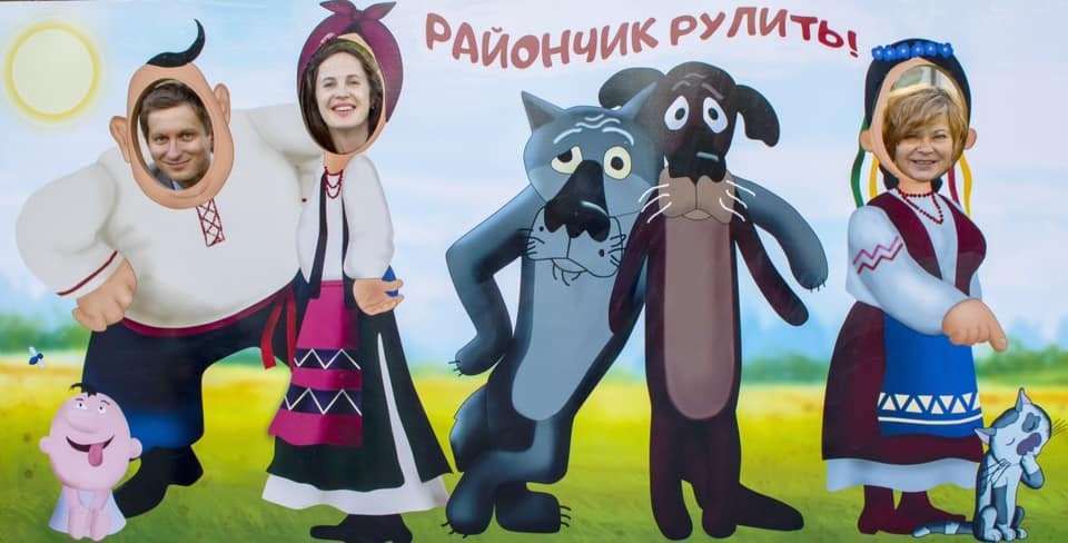 Команда Сергея Пустового опробовала фото-зону