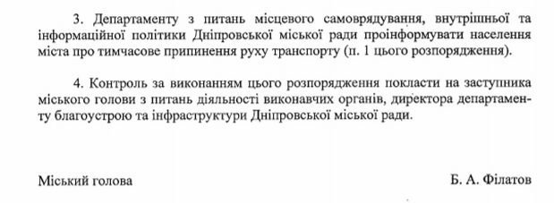 Распоряжение пока не подписано