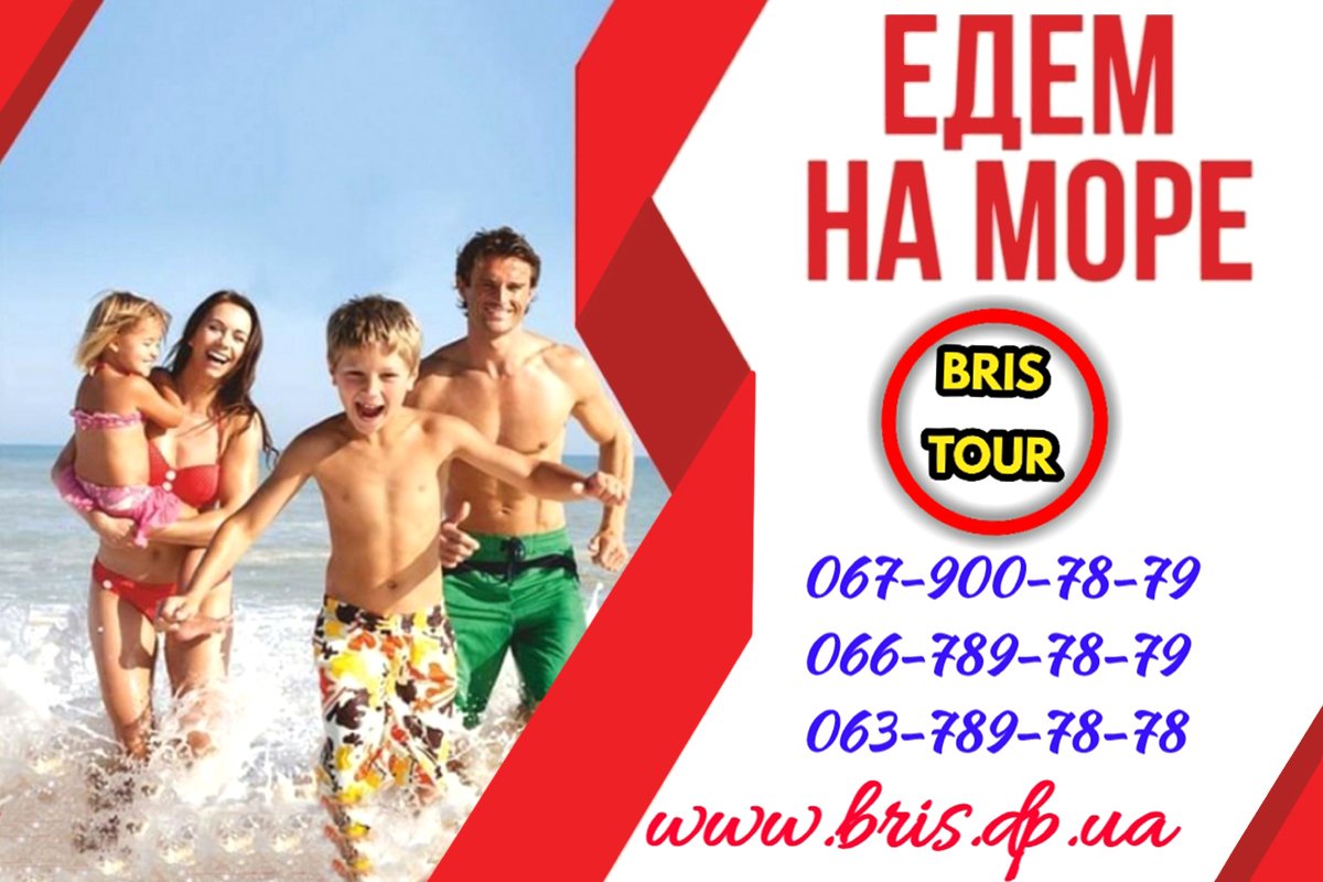 Как с комфортом доехать из Днепра к морю 6