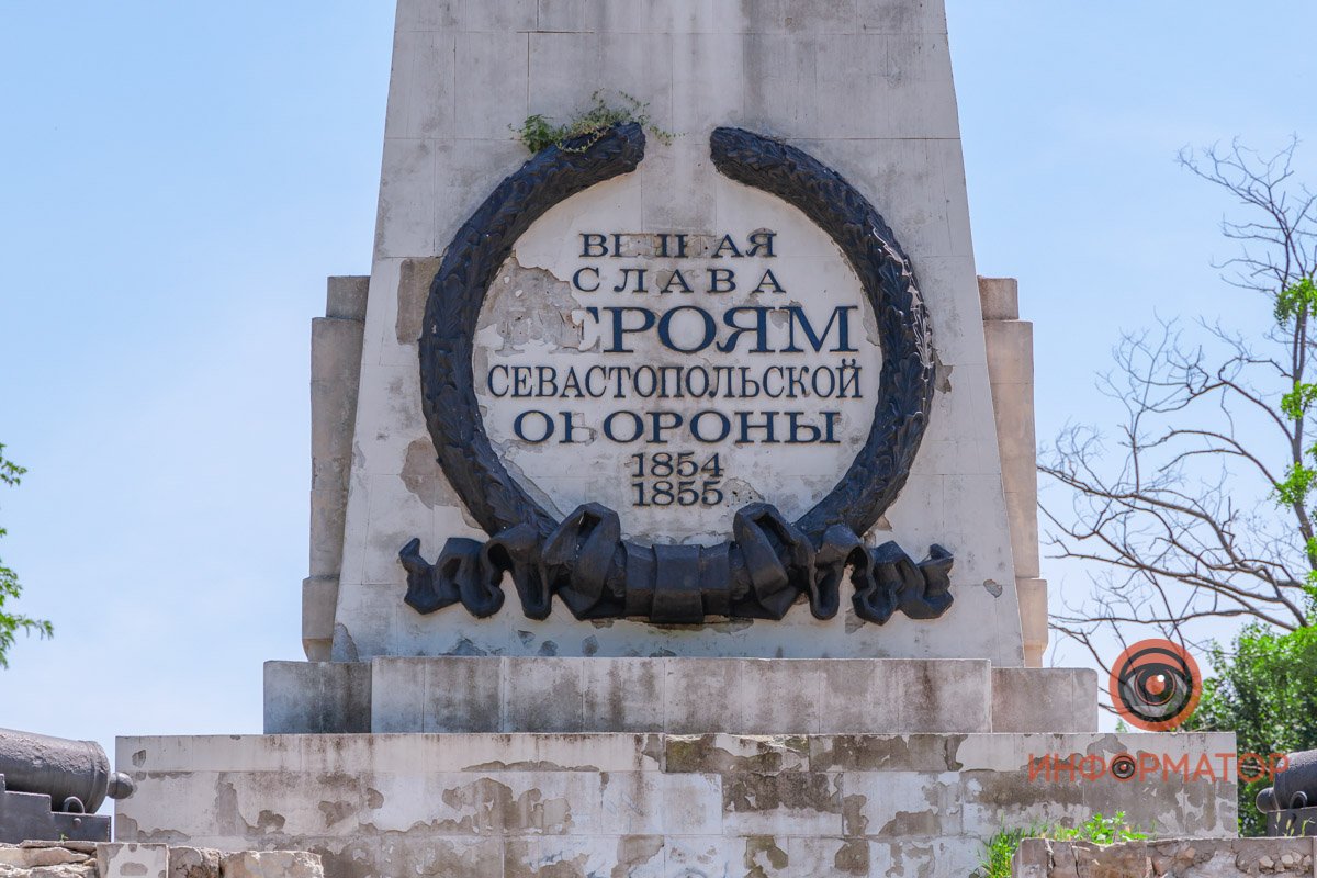 Монумент в Севастопольском парке