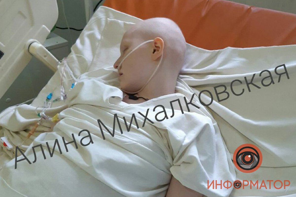 В Днепре ищут доноров для 16-летней Алины Михалковской: девочка в реанимации 1