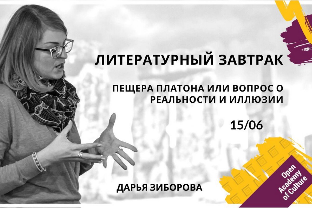 Глубокая тема для разговора