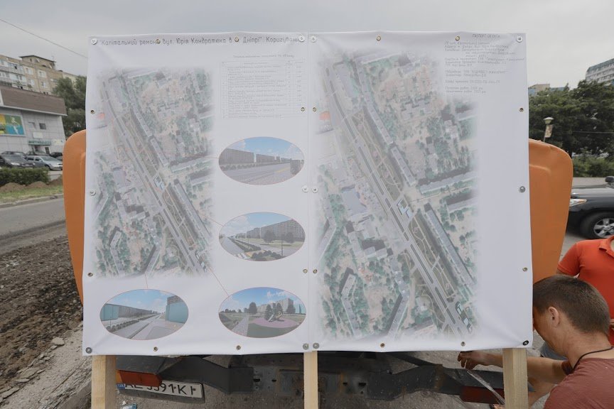 В Днепре начали капитальный ремонт улицы Юрия Кондратюка 4