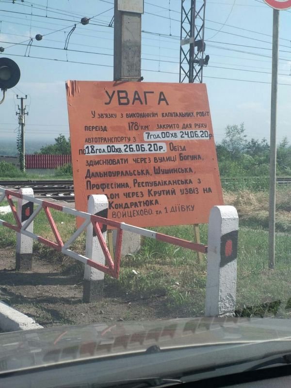 Переезд закроют на двое суток Переезд закроют на двое суток