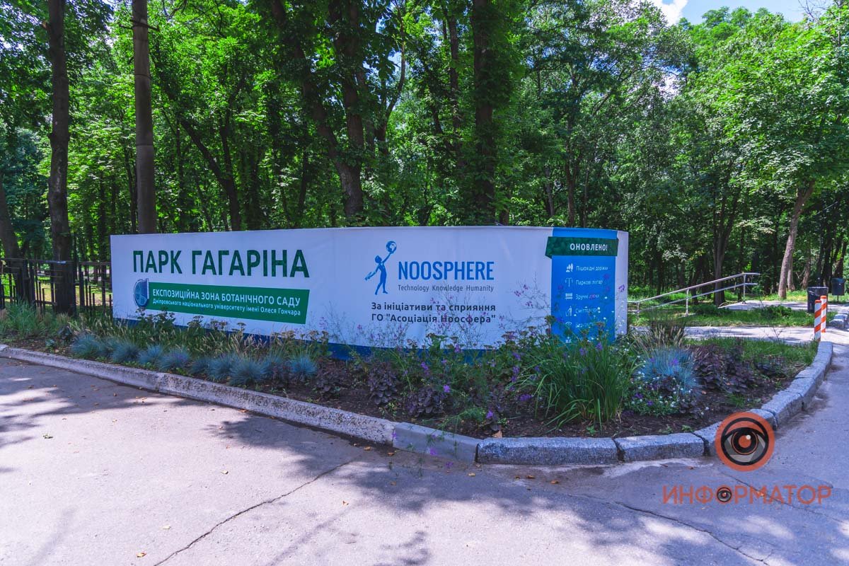 Современный парк Гагарина и несовременные подходы к инвентаризации