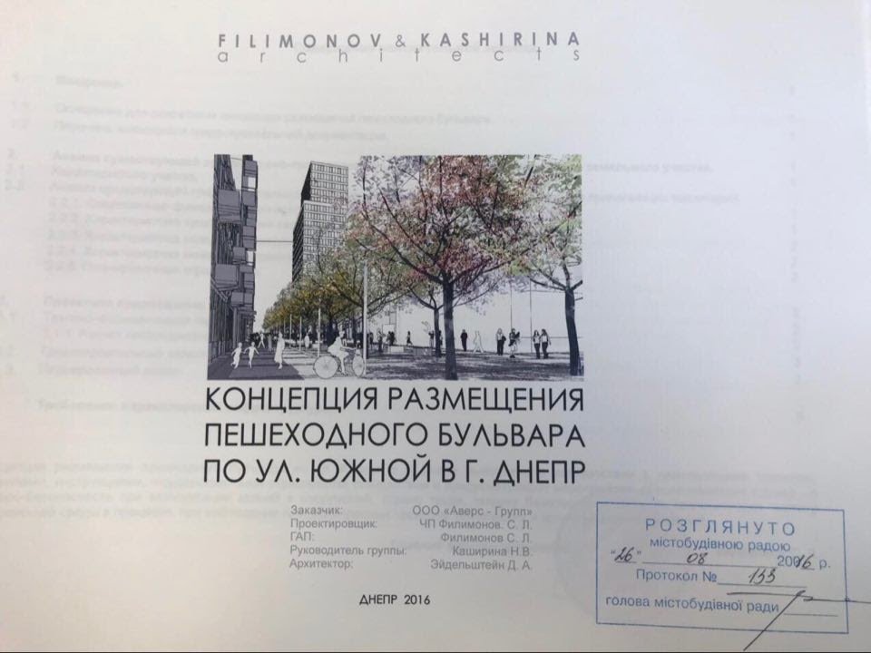 На Южной обустраивают пешеходный бульвар: компанию Lifecell просят привести в порядок территорию возле их офиса 1