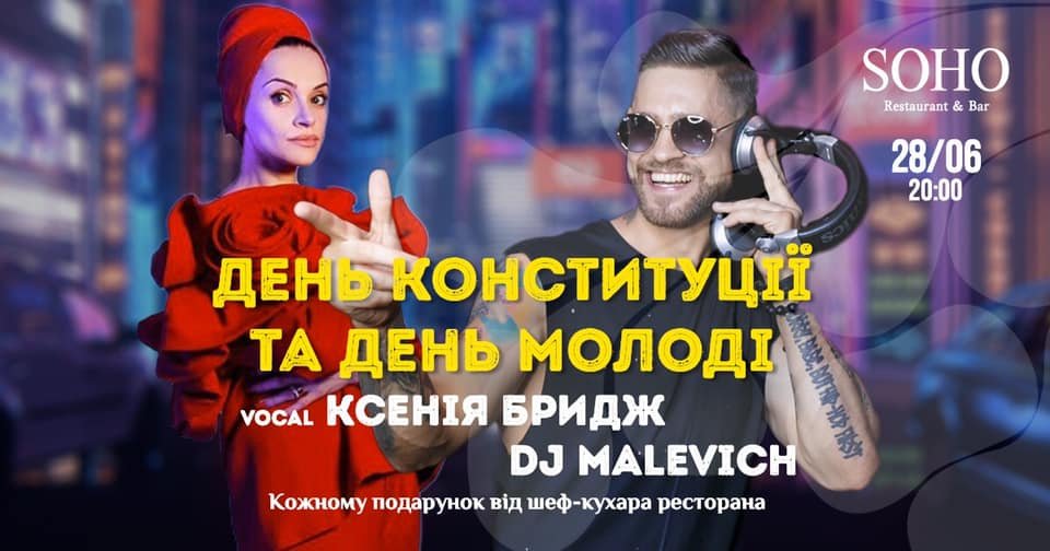 ТОП мероприятий, куда стоит пойти на выходных в Днепре 5