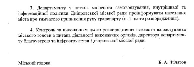 В Днепре улицу Мониторную на ж/м Парус могут перекрыть на полгода 2