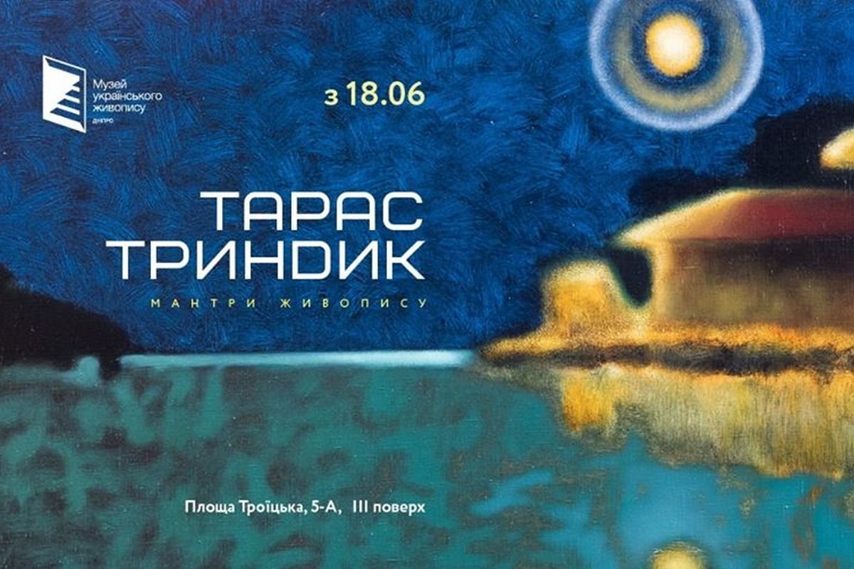 Произведения искусства художника из Днепра Произведения искусства художника из Днепра