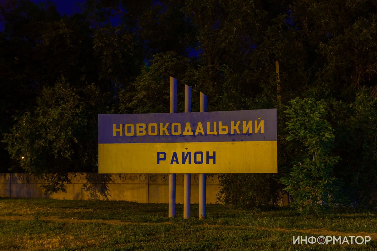 Проспект Нигояна находится в Новокодакском районе Проспект Нигояна находится в Новокодакском районе