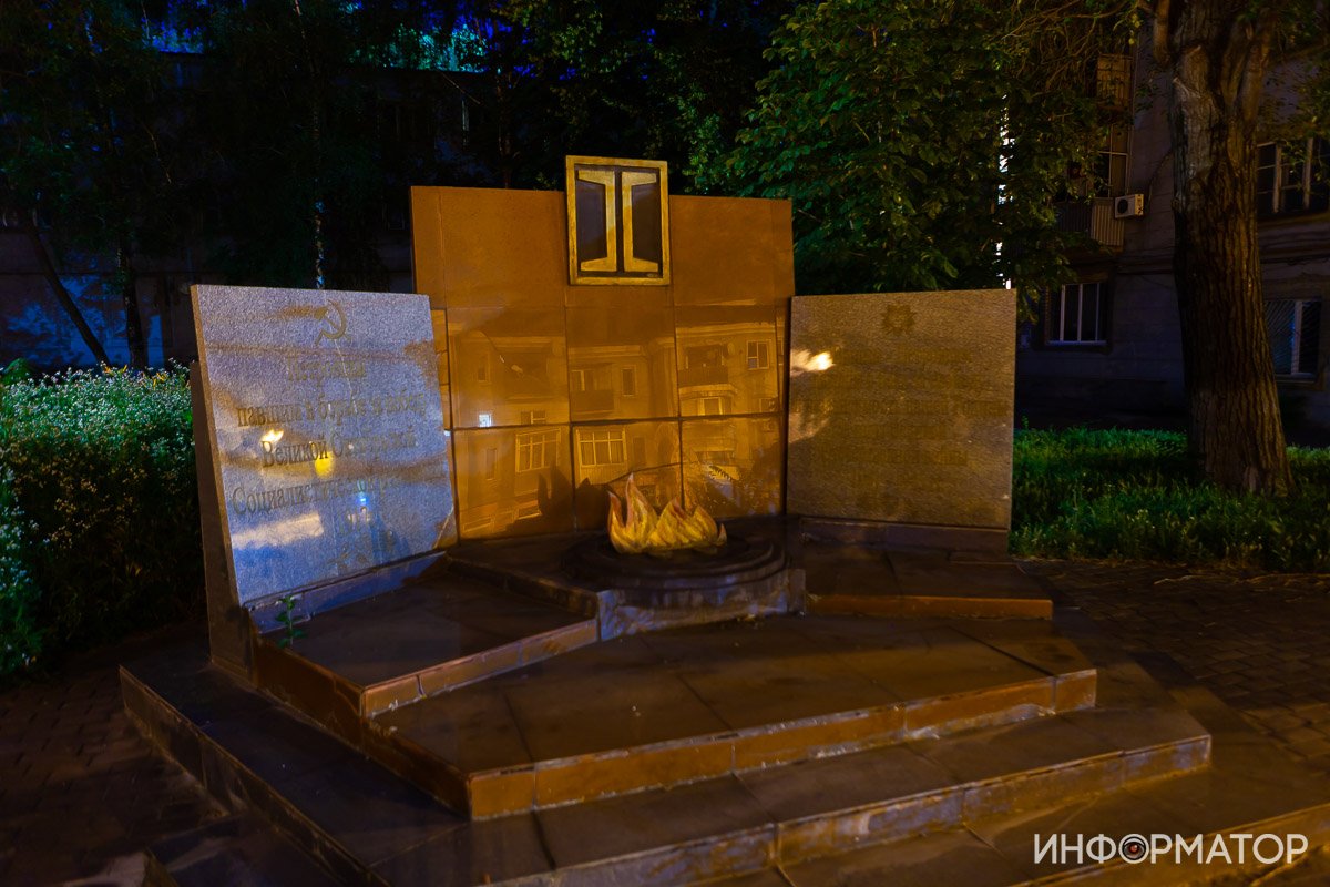 Сомнительный вечный огонь Сомнительный вечный огонь