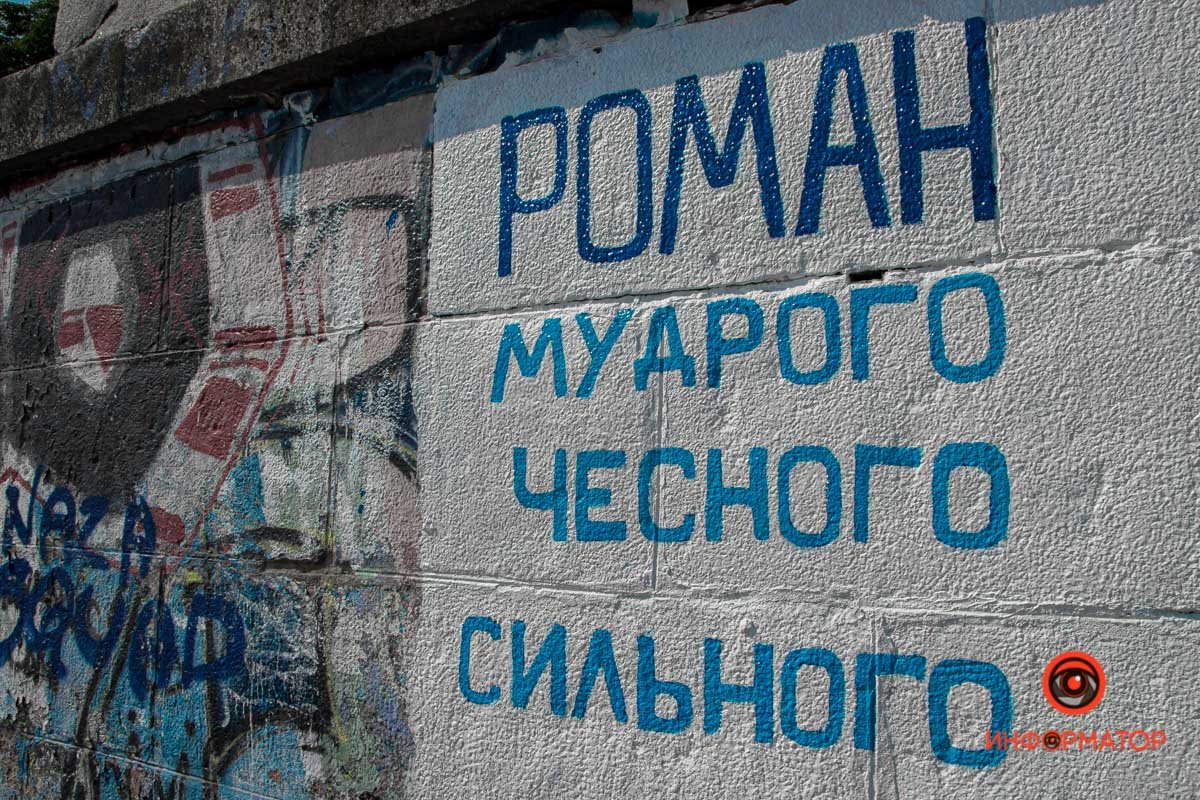 В Днепре появилось граффити посвященное Шухевичу 2