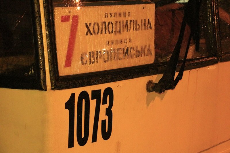 Троллейбус Слобожанский 2