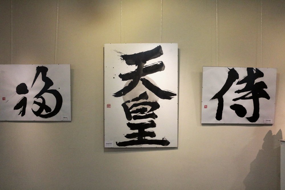 Дни Японии в Днепре Каллиграфия 8