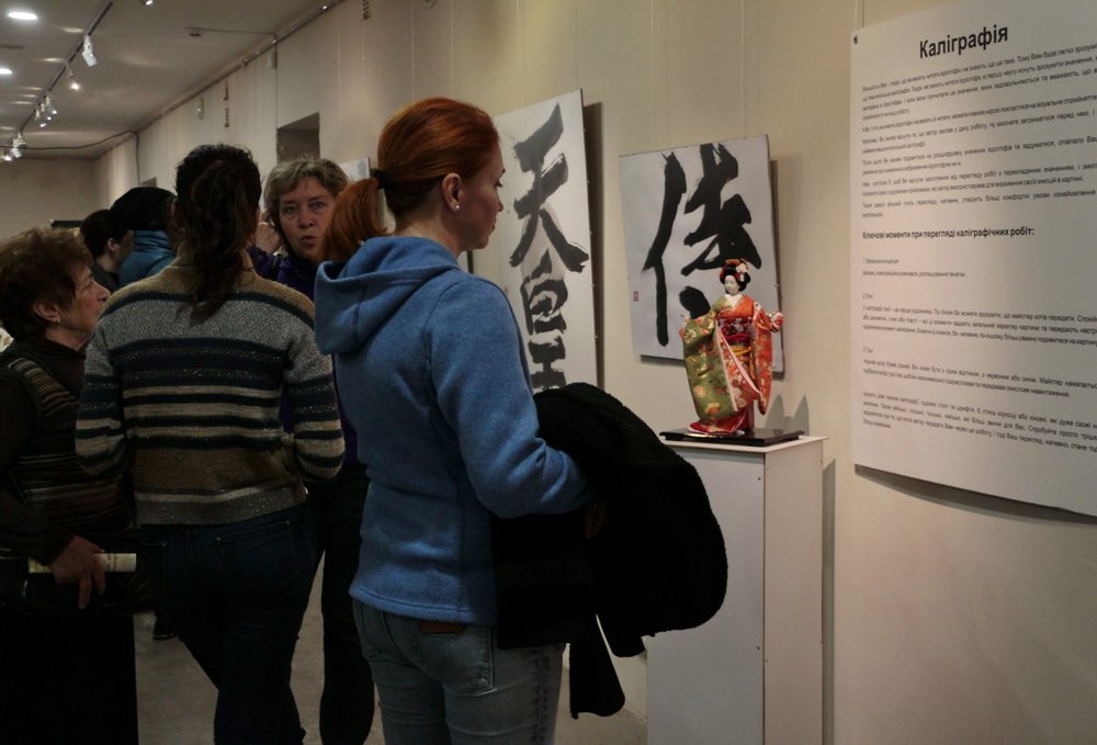 Дни Японии в Днепре Каллиграфия 9