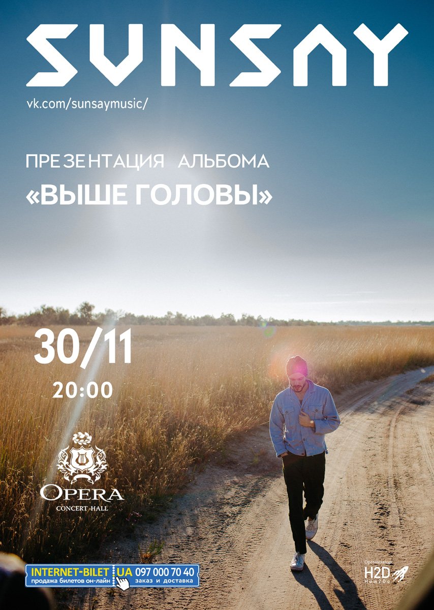 2016-09-20_sunsay_afisha_dnepr