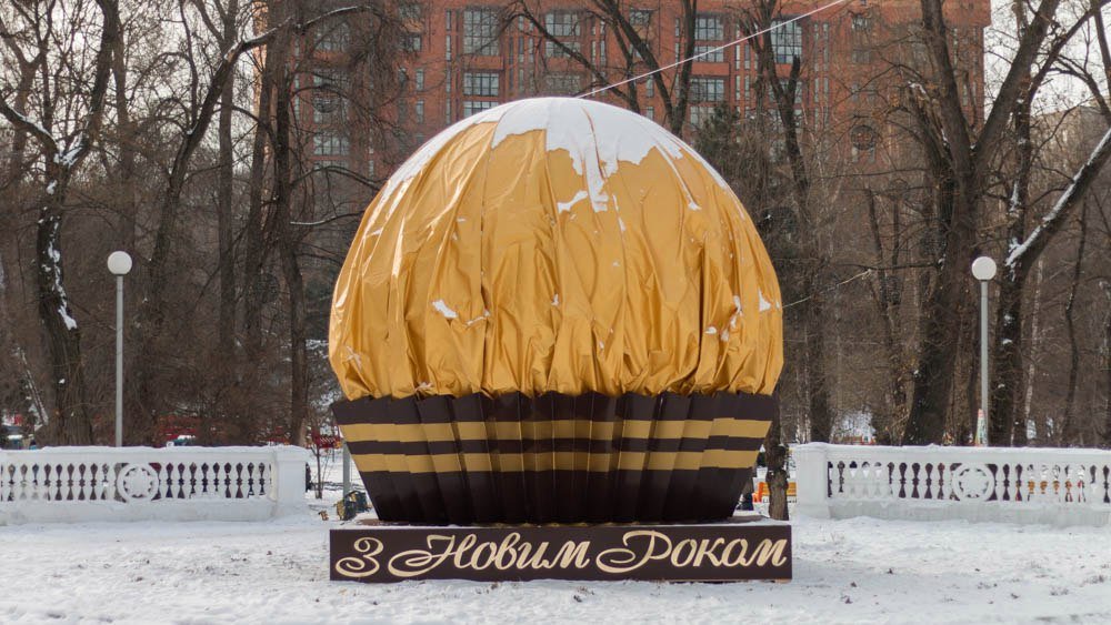 В Днепре появилась огромная конфета (ФОТО) 2