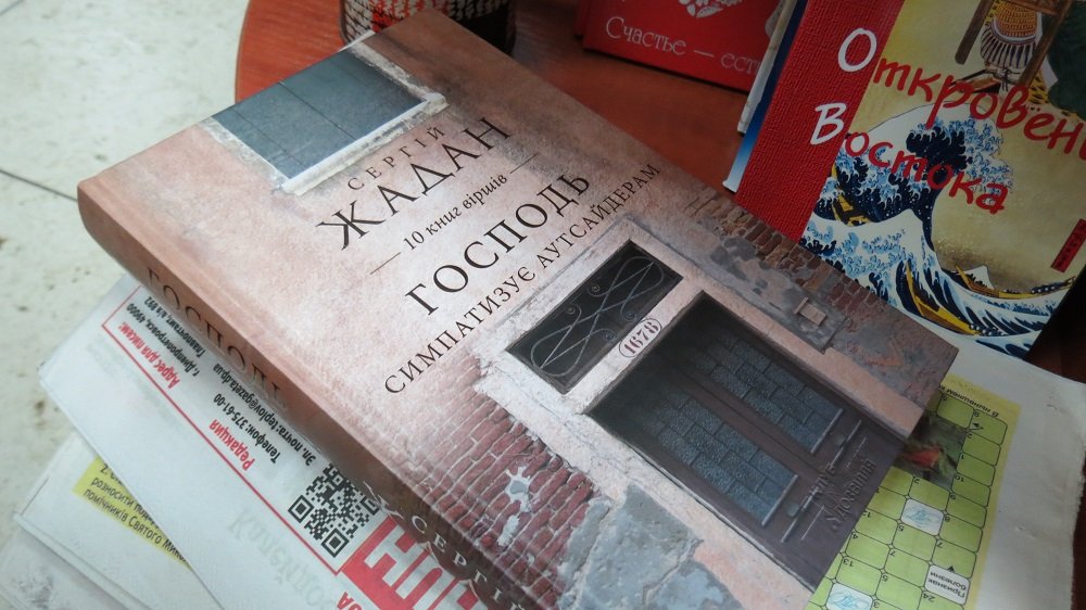 Жадан и собаки в Днепре: это одна канава, которую мы копаем много лет (ФОТО, ВИДЕО) 4