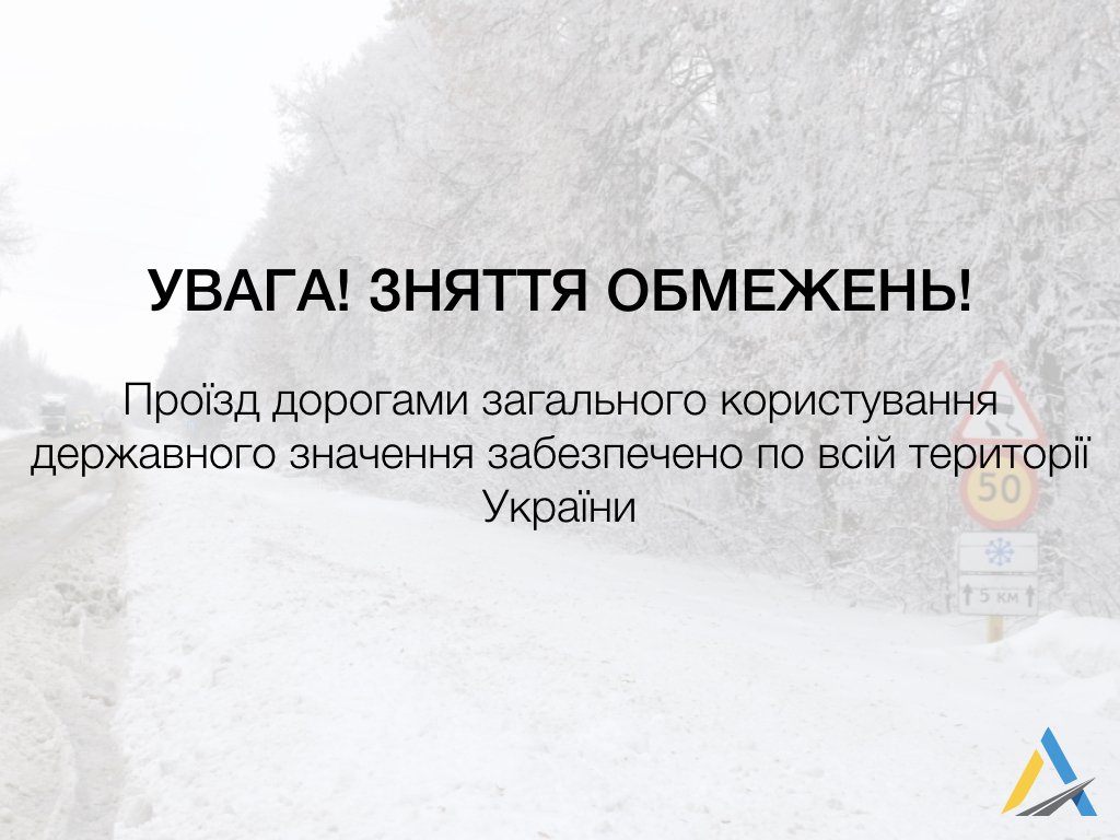 Непогода в Украине: за сутки из снежного плена вытянули 40 машин 2