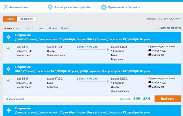 Узнай первым: закроют ли аэропорт Днепра для полетов 1