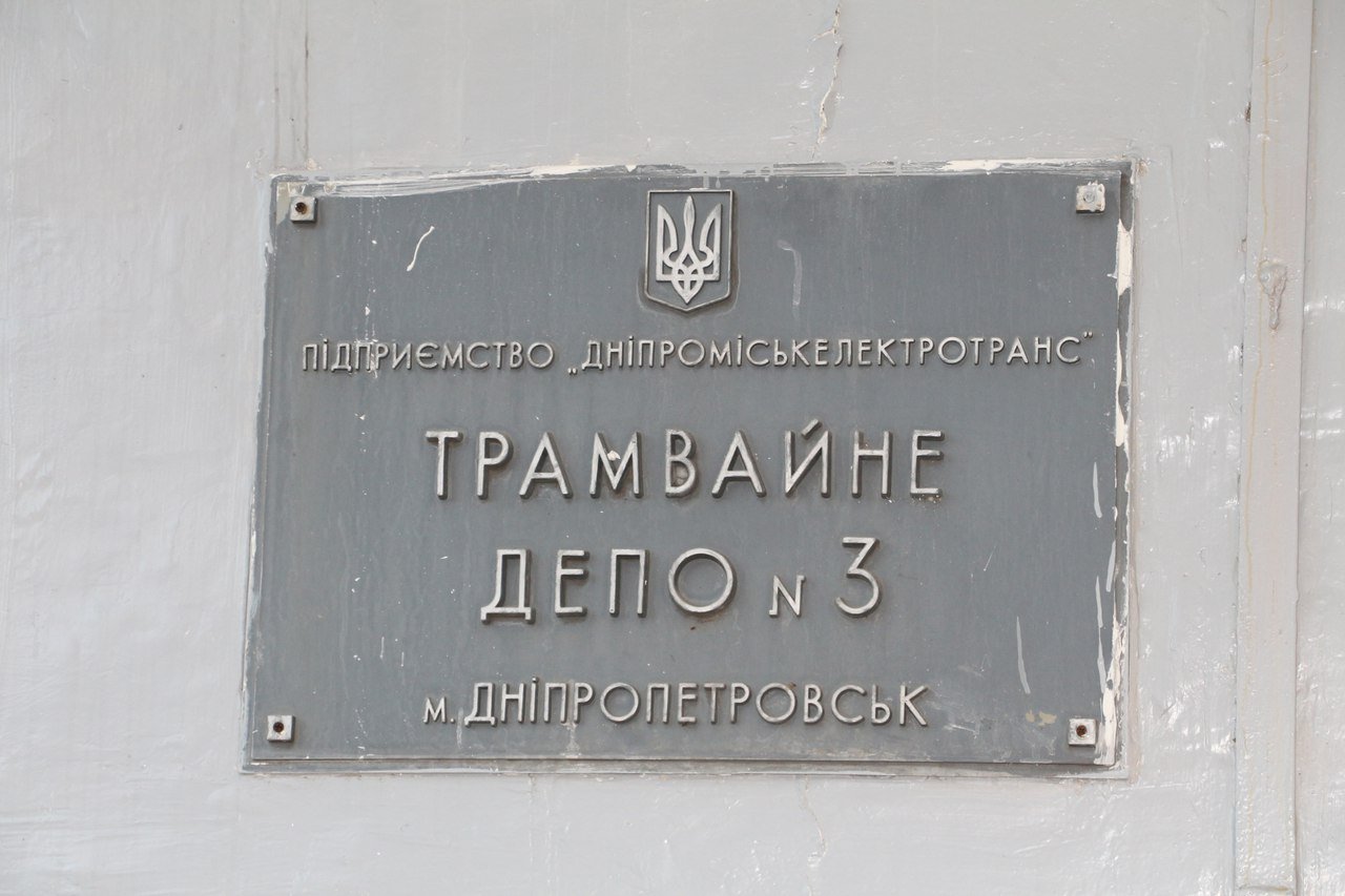 В Днепре обстреляли трамвай: новые подробности (ФОТО, ВИДЕО) 10
