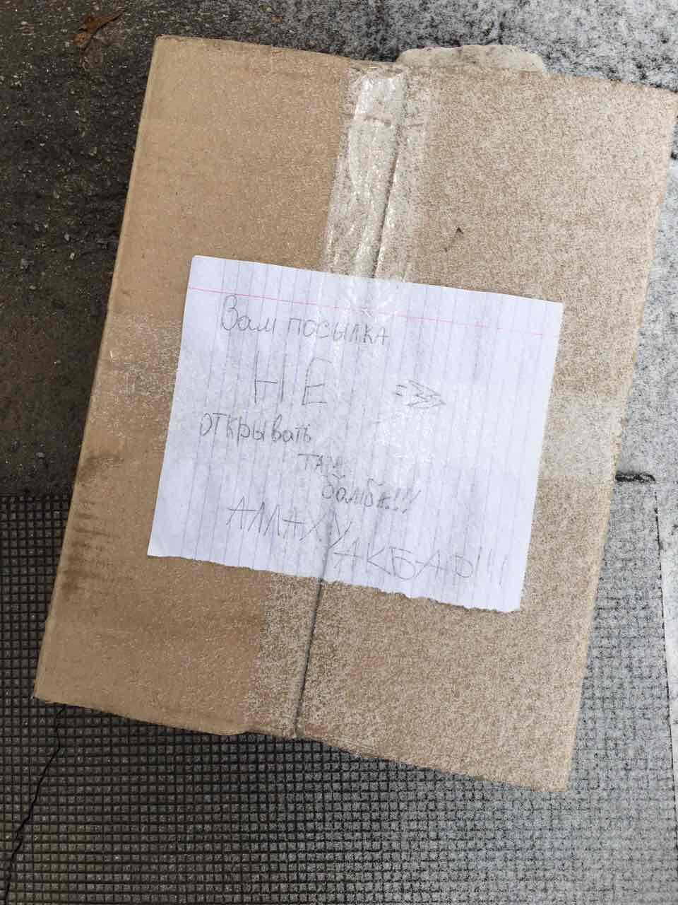 В Днепре под 30-й школой нашли посылку с надписью "там бомба" (ФОТО) 1