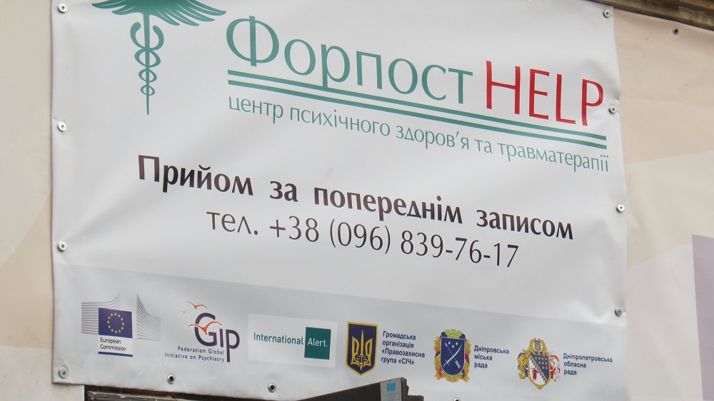 В Днепре открылся центр психологической помощи (ФОТО) 1