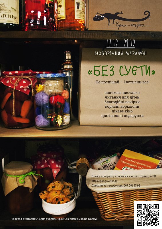 В Днепре стартует новогодний марафон 1