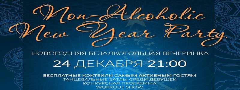 В Днепре пройдет уникальная предновогодняя вечеринка: где и когда 1