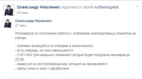 ПриватБанк