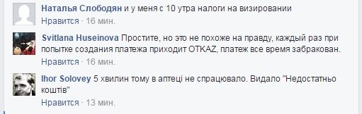 ПриватБанк