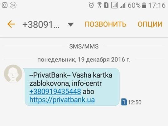 В Днепре активизировались мошенники: что делать 1