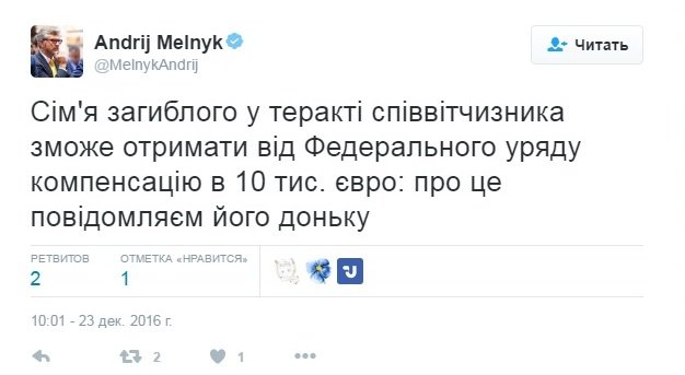 В результате теракта в Берлине погиб украинец: подробности (ФОТО) 1