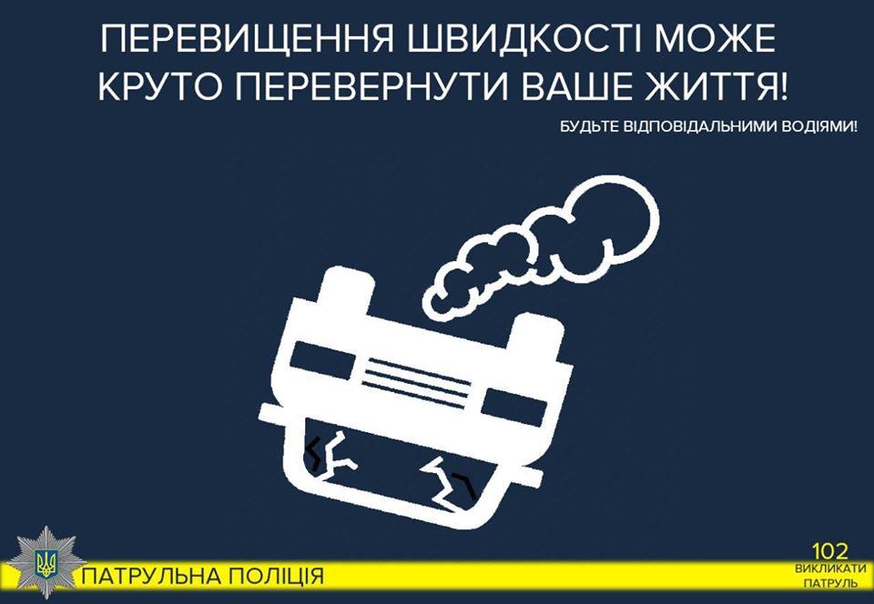 Полиция против Охраны: новое ДТП с участием патрульных (ФОТО) 6