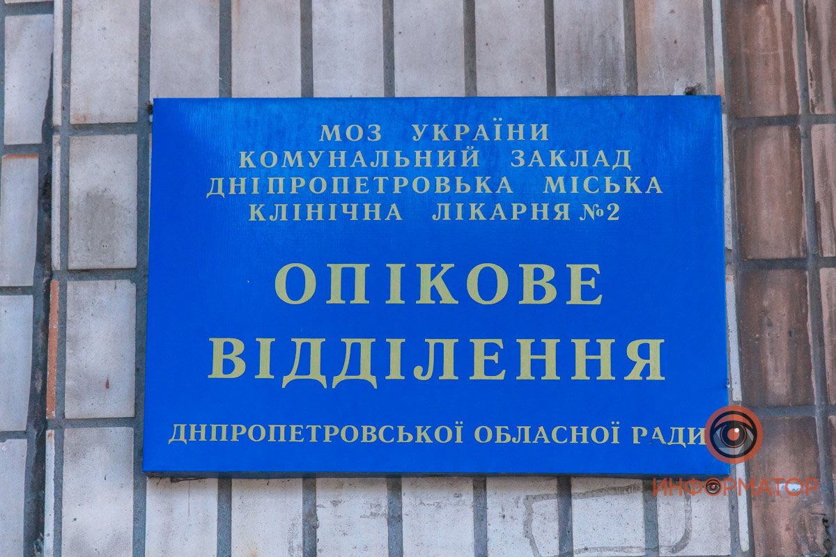 Пострадавшего доставили в ожоговое отделение 2-й городской больницы