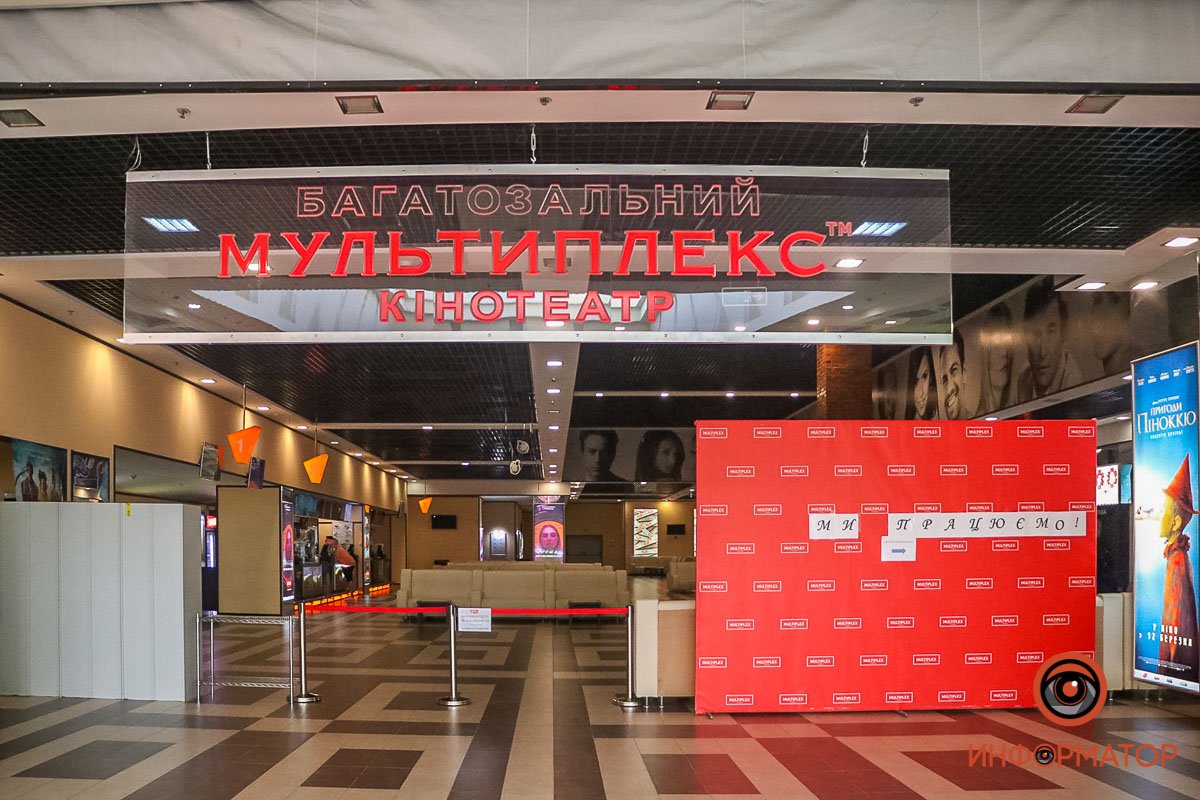 В Днепре заработали кинотеатры: что там происходит сейчас 1